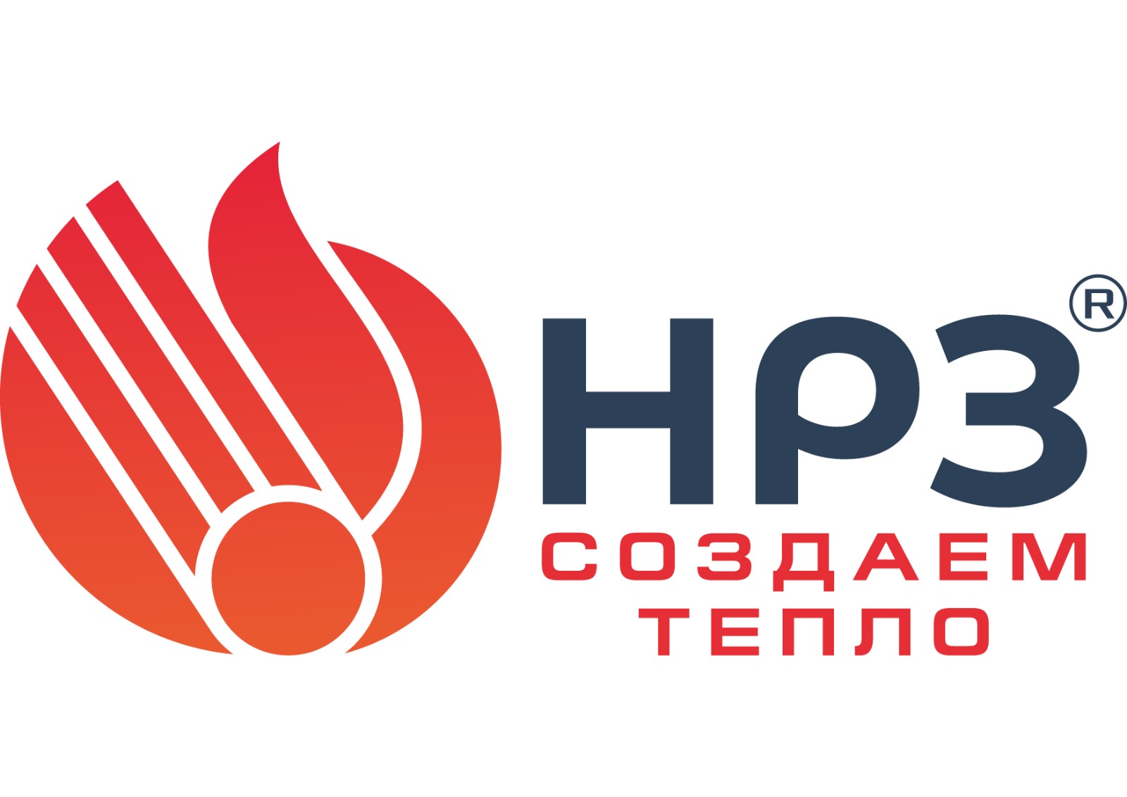 НРЗ